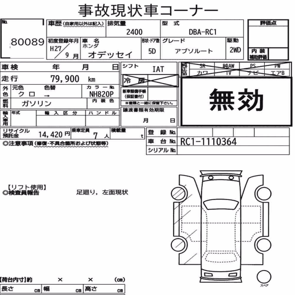 Notka aukcyjna: HONDA ODYSSEY ABSOLUTE