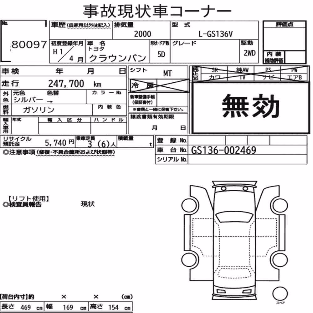 Notka aukcyjna: TOYOTA CROWN VAN