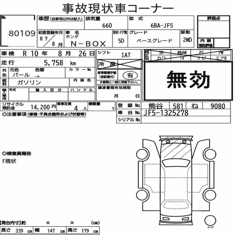 Notka aukcyjna: HONDA N-BOX BASE GRADE