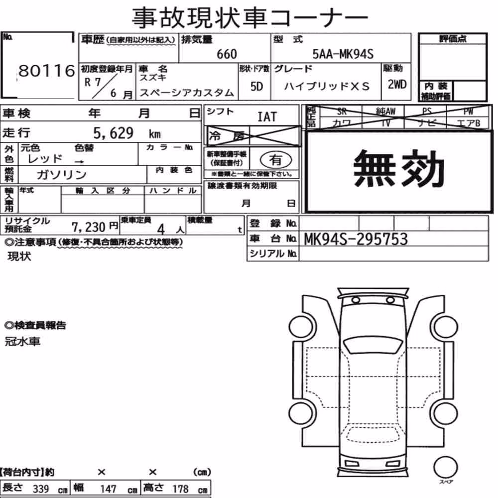 Notka aukcyjna: SUZUKI SPACIA CUSTOM HYBRID XS