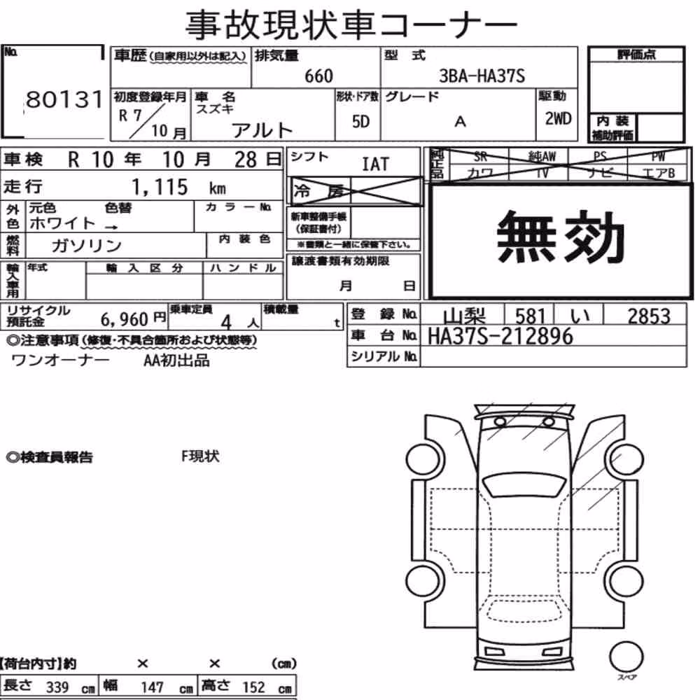 Notka aukcyjna: SUZUKI ALTO 5D A