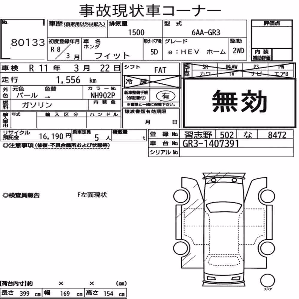 Notka aukcyjna: HONDA FIT EHEV HOME
