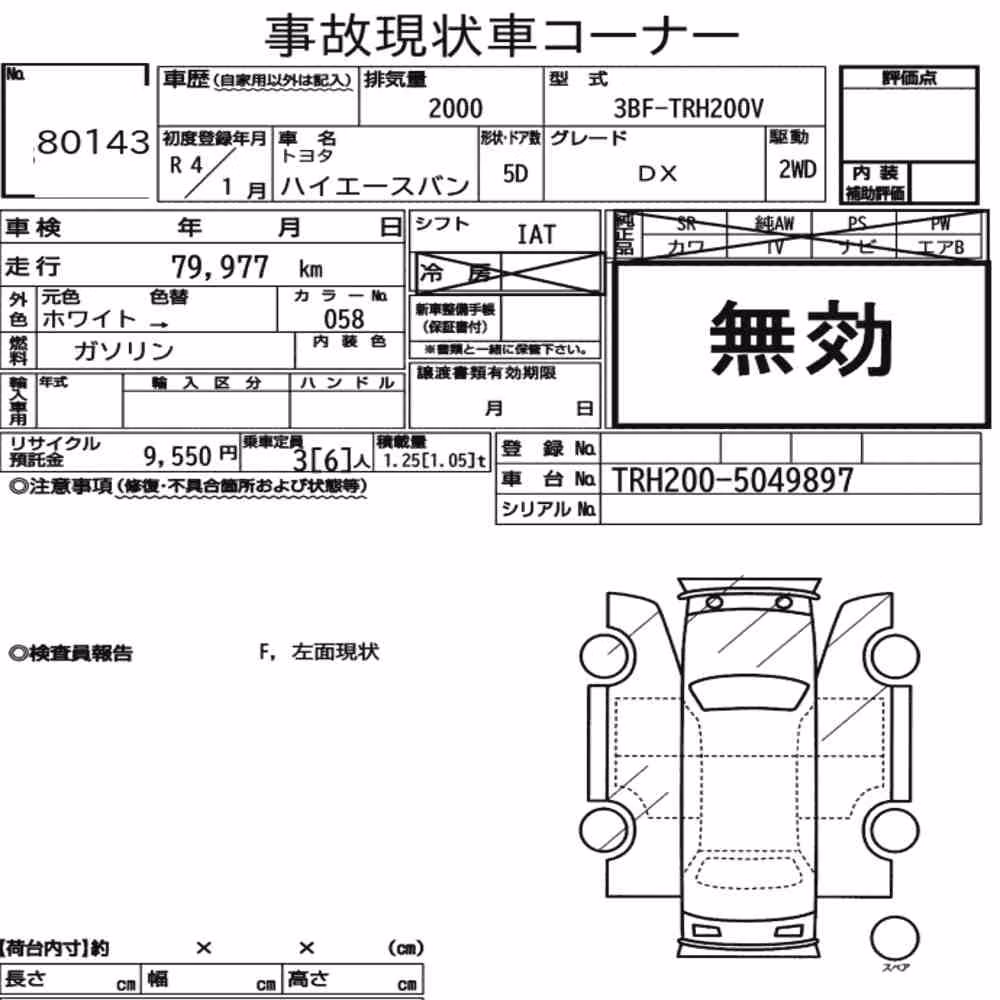 Notka aukcyjna: TOYOTA HIACE VAN 5D DX