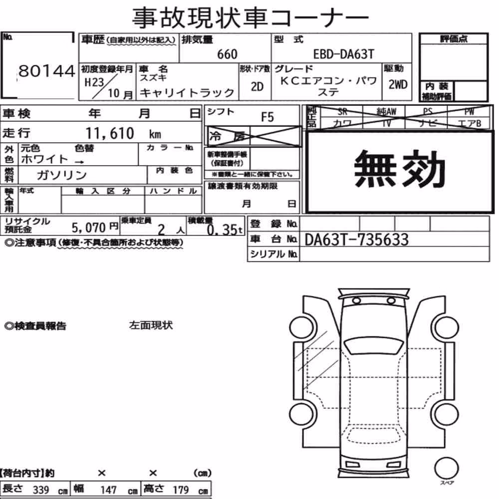 Notka aukcyjna: SUZUKI CARRY TRUCK KC AIR CONDITIONING POWER STEERING