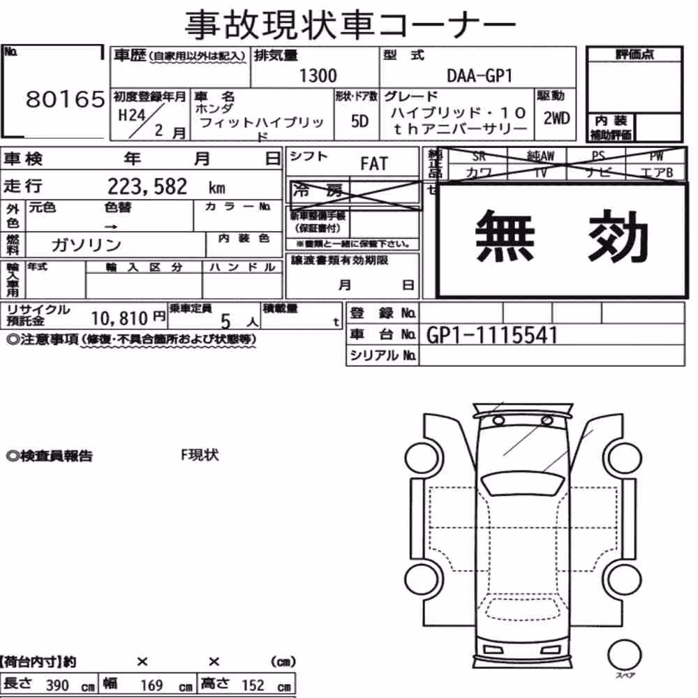 Notka aukcyjna: HONDA FIT HYBRID HYBRID・10TH ANNIVERSARY