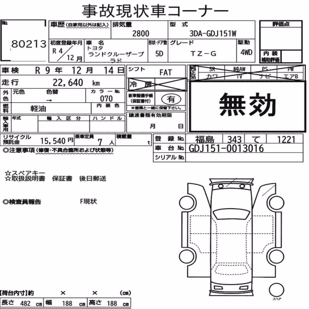 Notka aukcyjna: TOYOTA LAND CRUISER PRADO 5D 4WD TZ-G