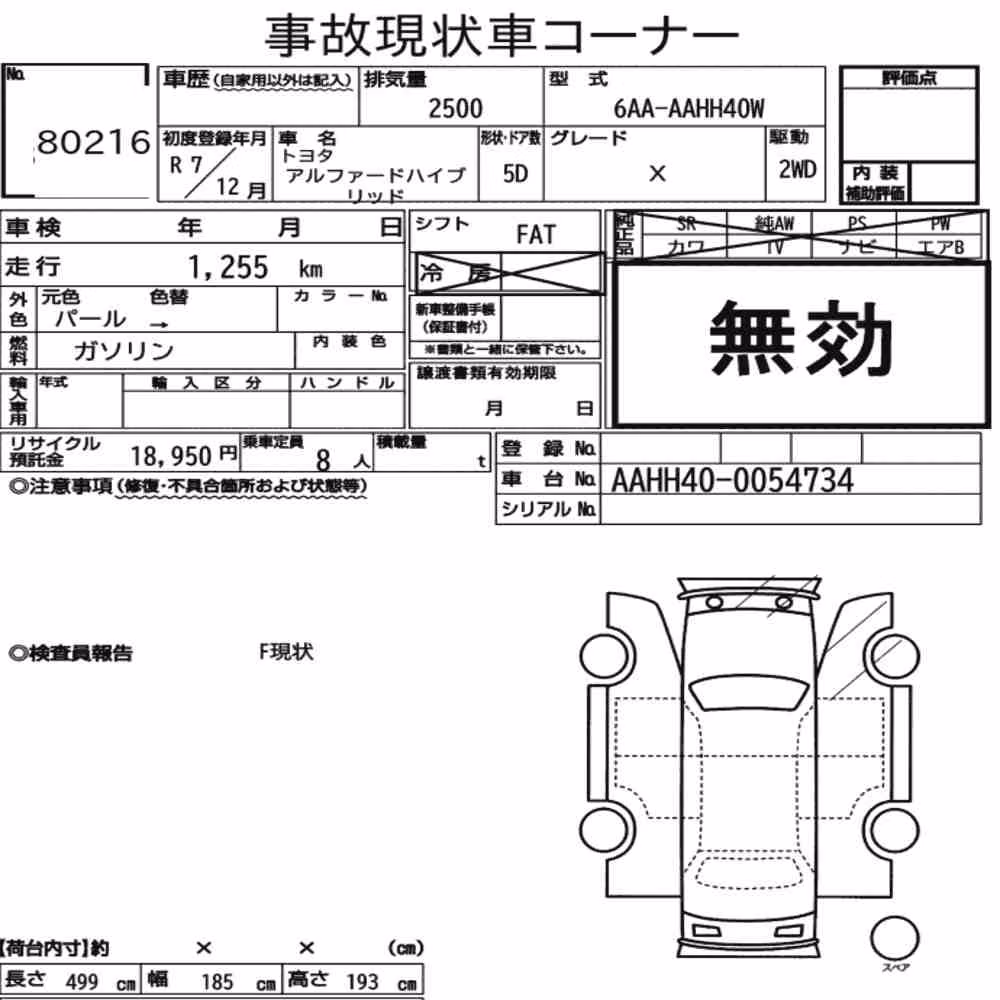 Notka aukcyjna: TOYOTA ALPHARD HYBRID X