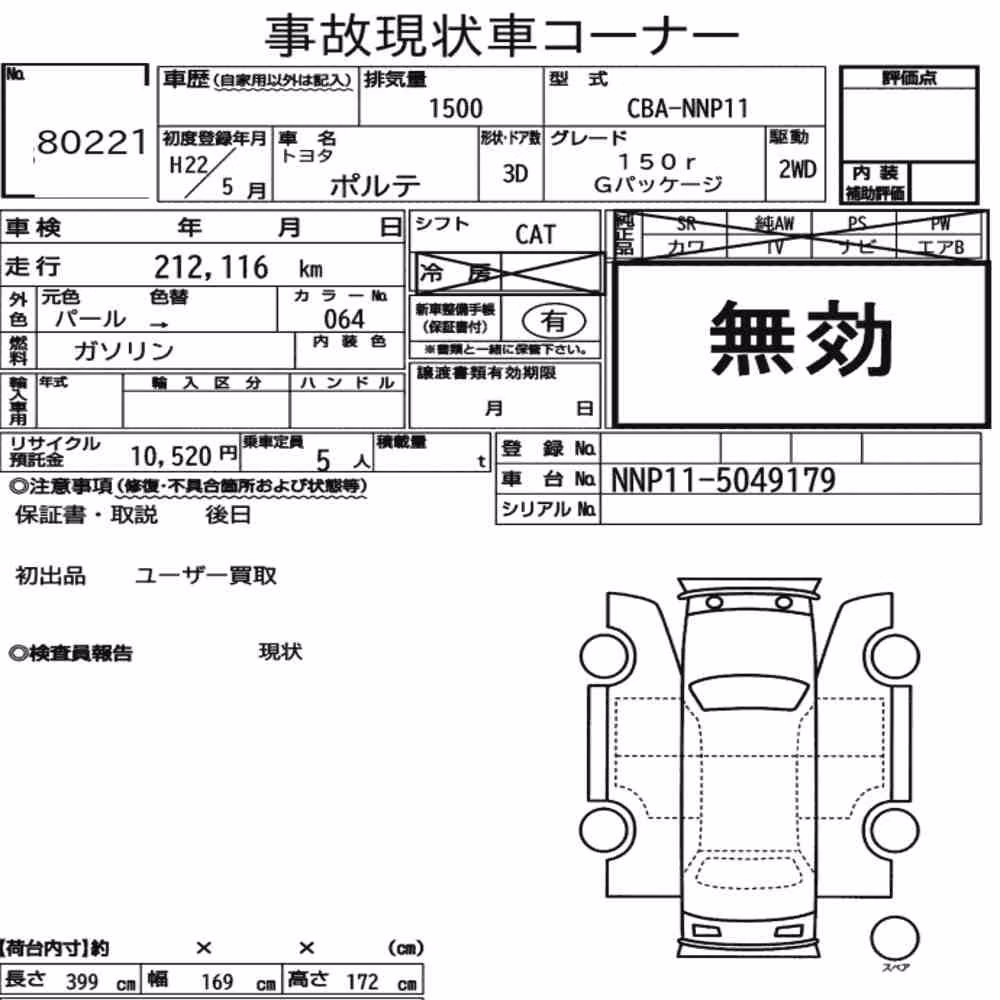 Notka aukcyjna: TOYOTA PORTE 3D 150R G PACKAGE