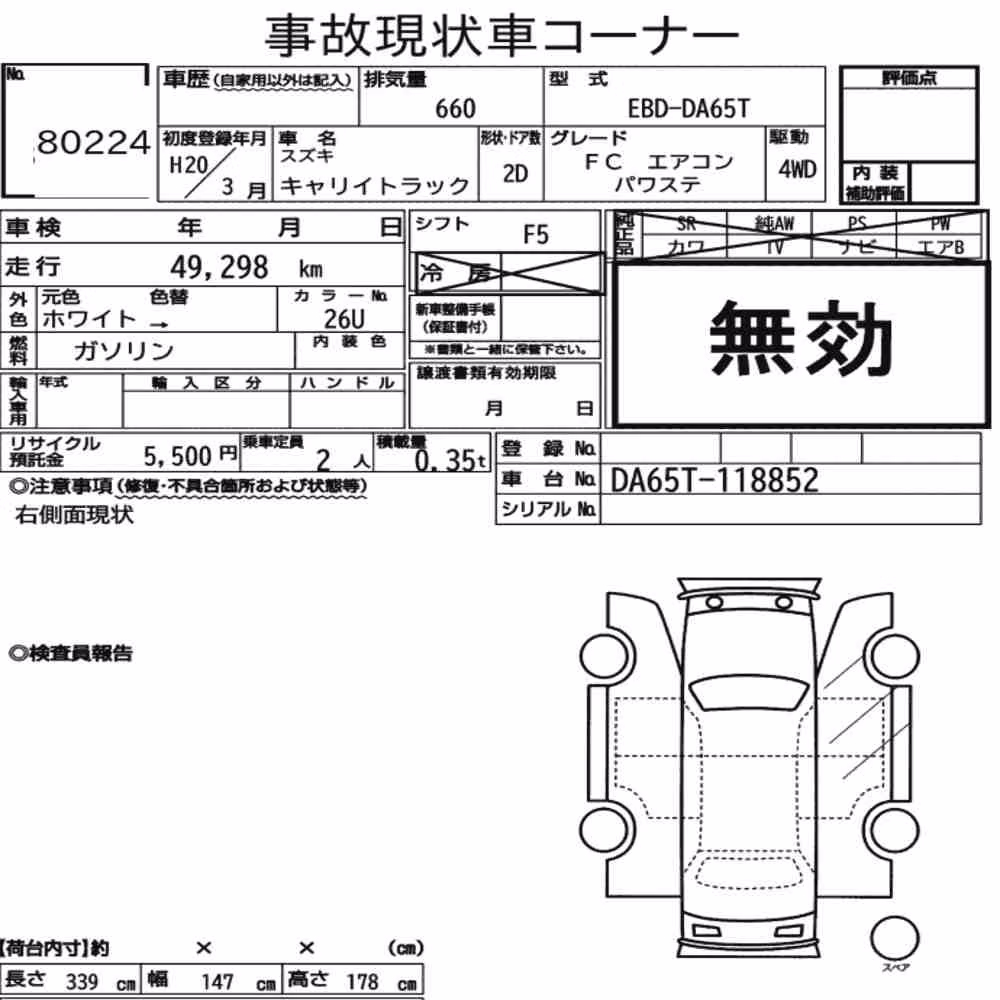 Notka aukcyjna: SUZUKI CARRY TRUCK 4WD FC AIR CONDITIONING POWER STEERING