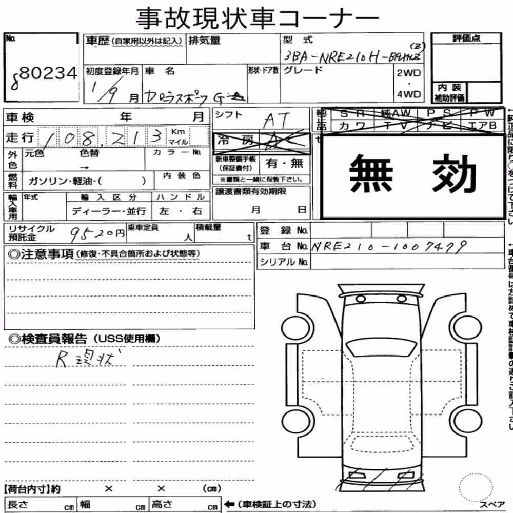Notka aukcyjna: TOYOTA COROLLA SPORT G Z