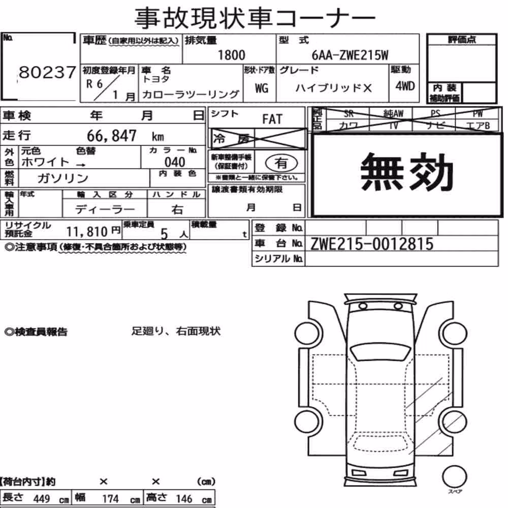 Notka aukcyjna: TOYOTA COROLLA TOURING 4WD HYBRID X