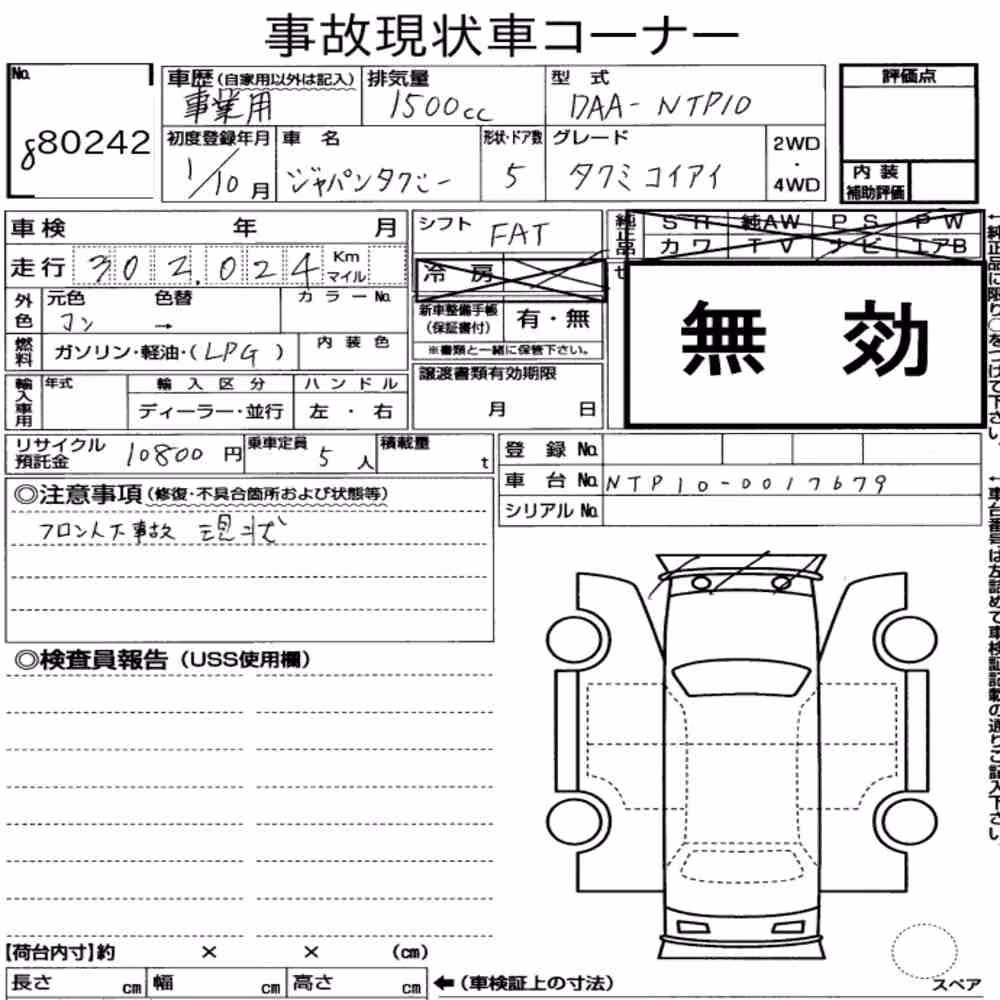 Notka aukcyjna: TOYOTA JPN TAXI TAKUMI KOIAI LIMITED CAR