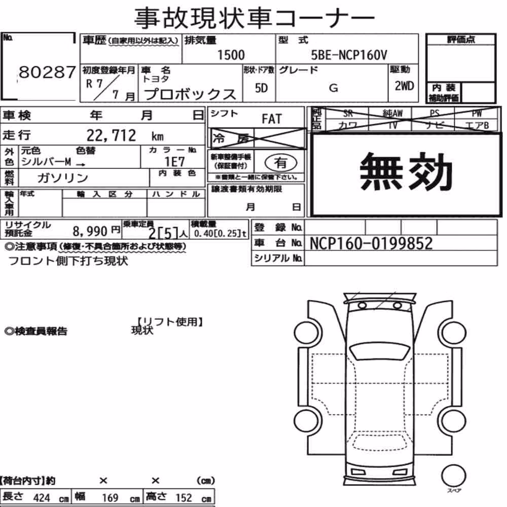 Notka aukcyjna: TOYOTA PROBOX G