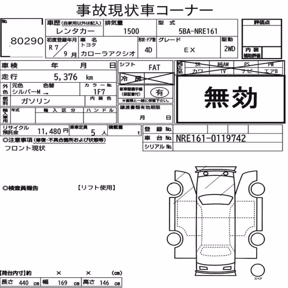 Notka aukcyjna: TOYOTA COROLLA AXIO EX