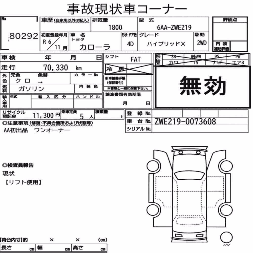 Notka aukcyjna: TOYOTA COROLLA 4D HYBRID X