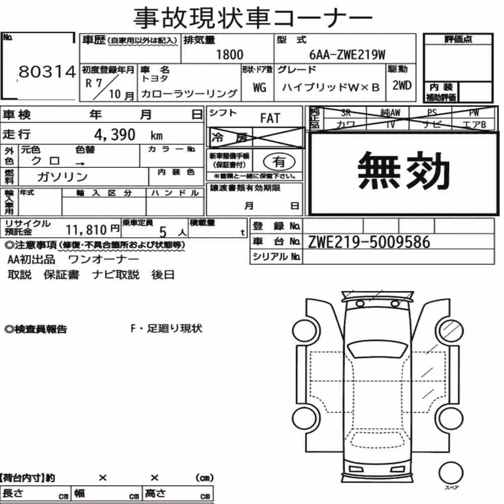 Notka aukcyjna: TOYOTA COROLLA TOURING HYBRID WXB