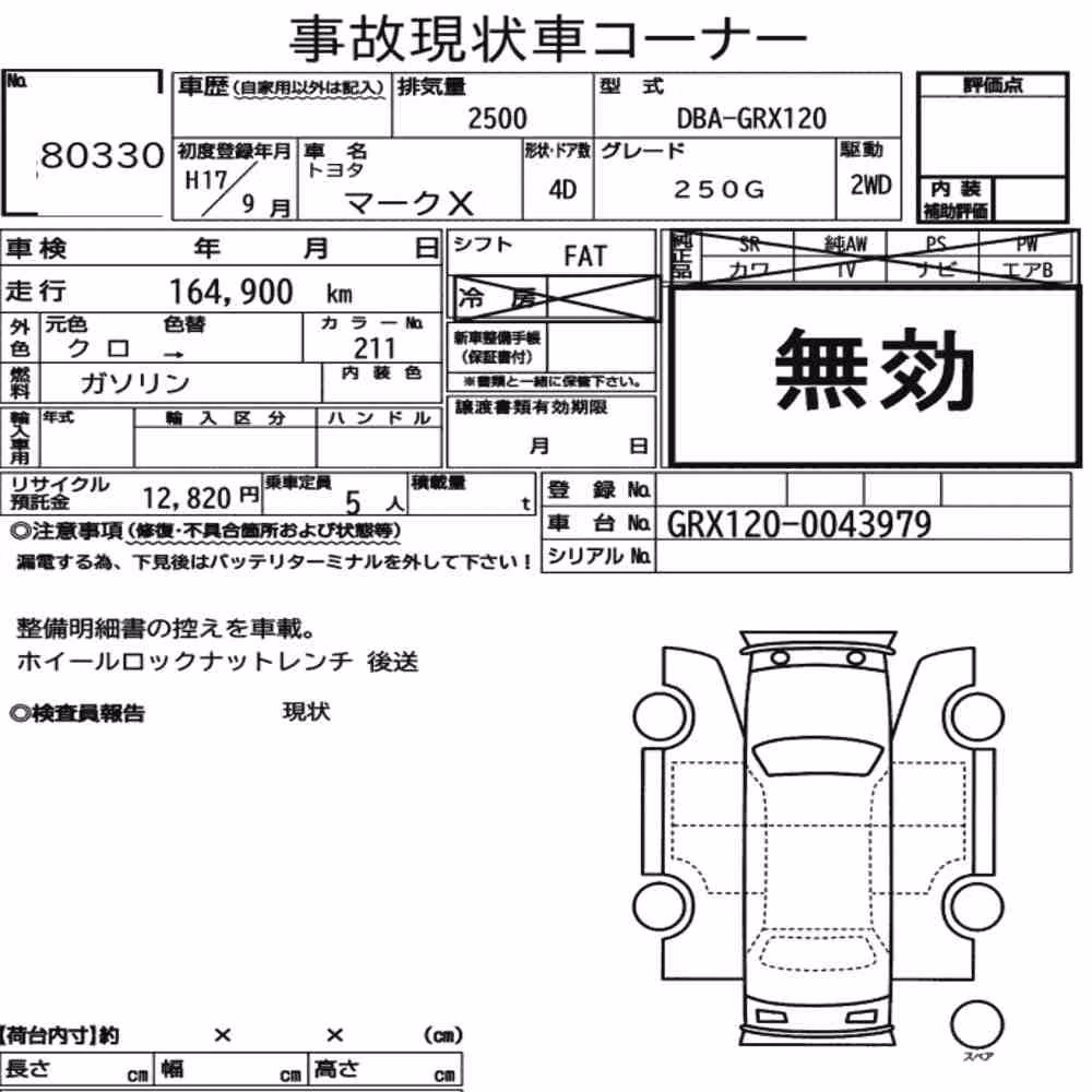 Notka aukcyjna: TOYOTA MARK X 250G