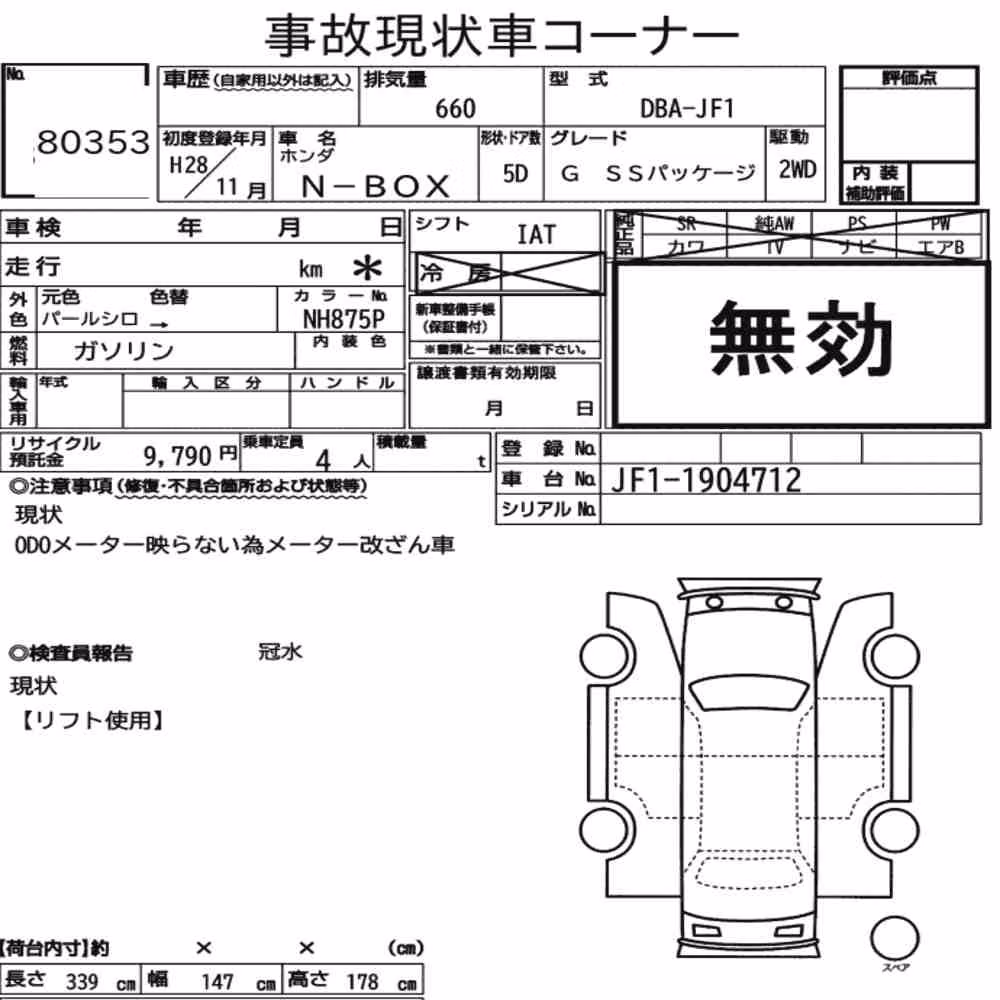 Notka aukcyjna: HONDA N-BOX G SS PACKAGE