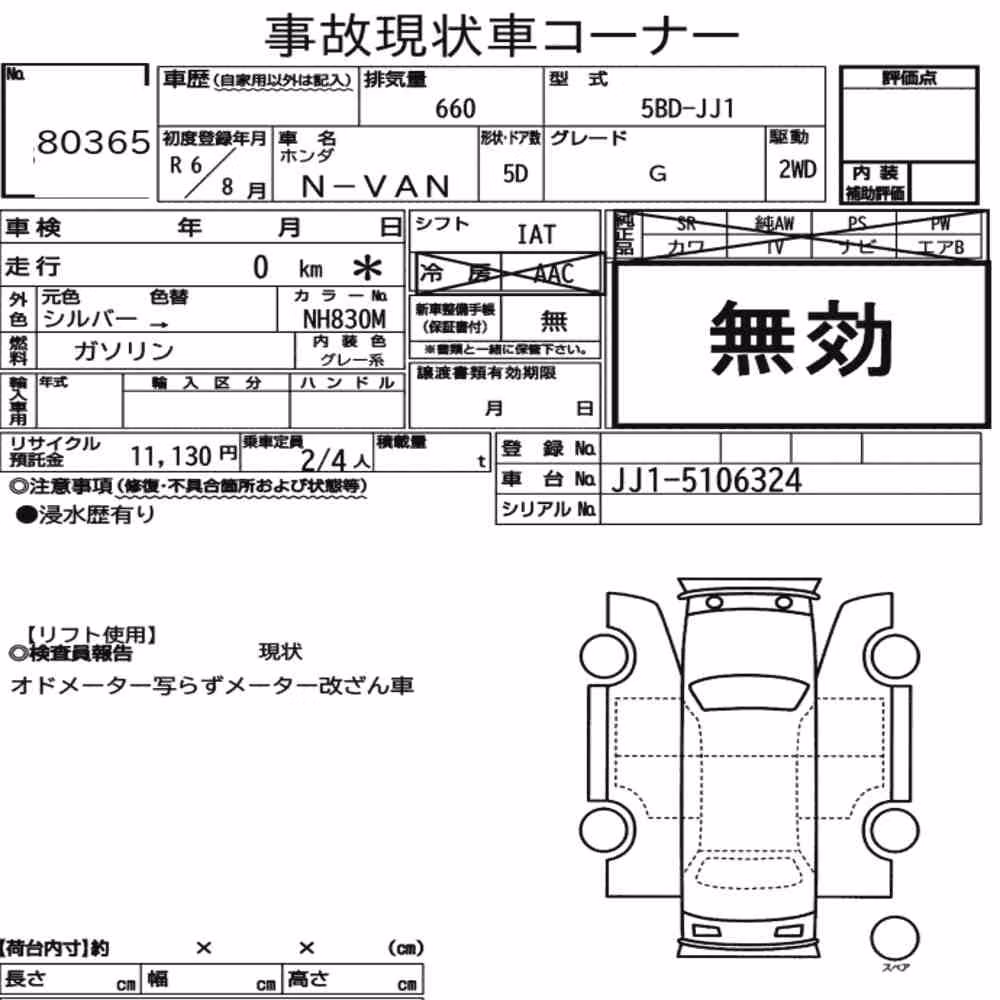 Notka aukcyjna: HONDA N-VAN G