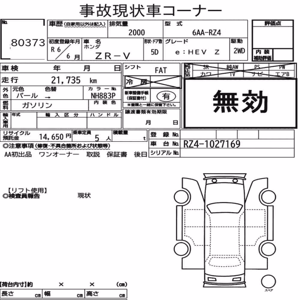 Notka aukcyjna: HONDA ZR-V E:HEV Z