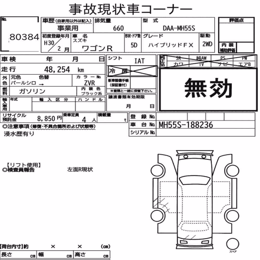 Notka aukcyjna: SUZUKI WAGON R 5D HYBRID FX