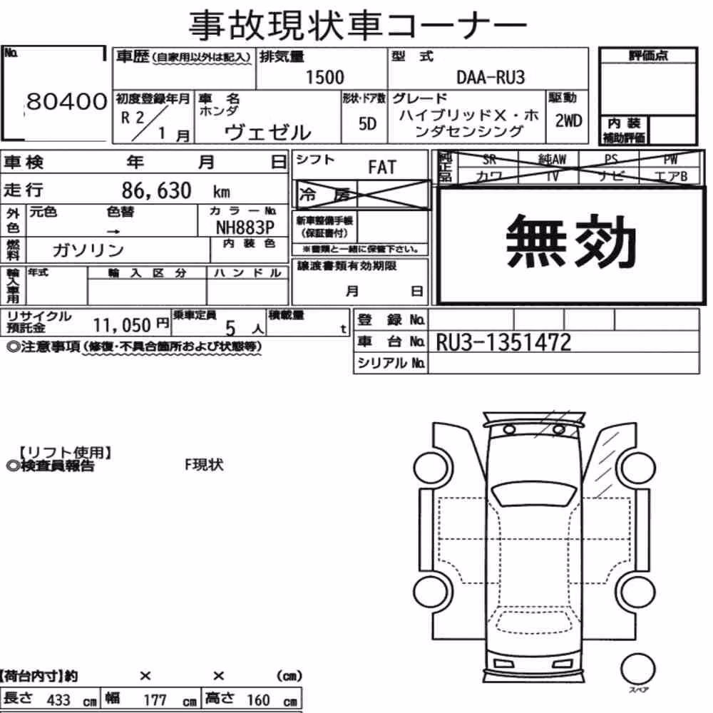 Notka aukcyjna: HONDA VEZEL HYBRID X・HONDA SENSING