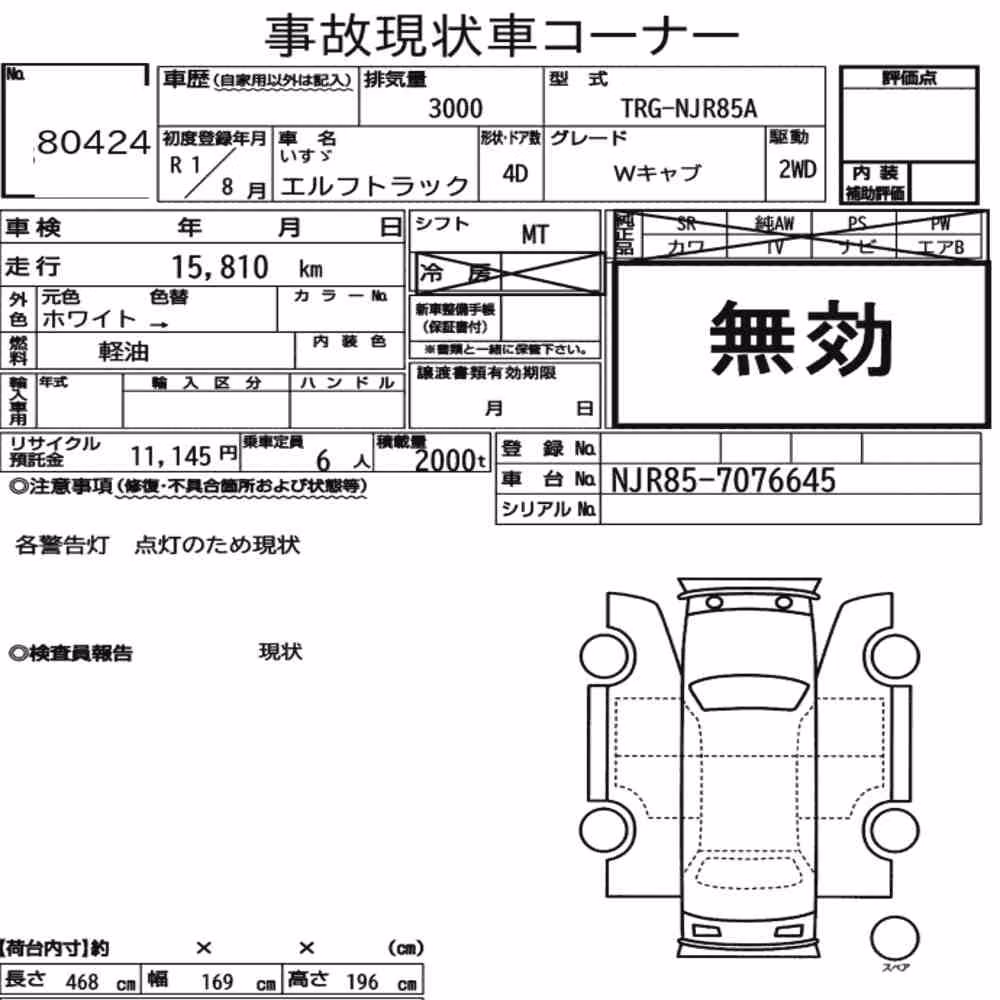 Notka aukcyjna: ISUZU ELF TRUCK 4D W CAB
