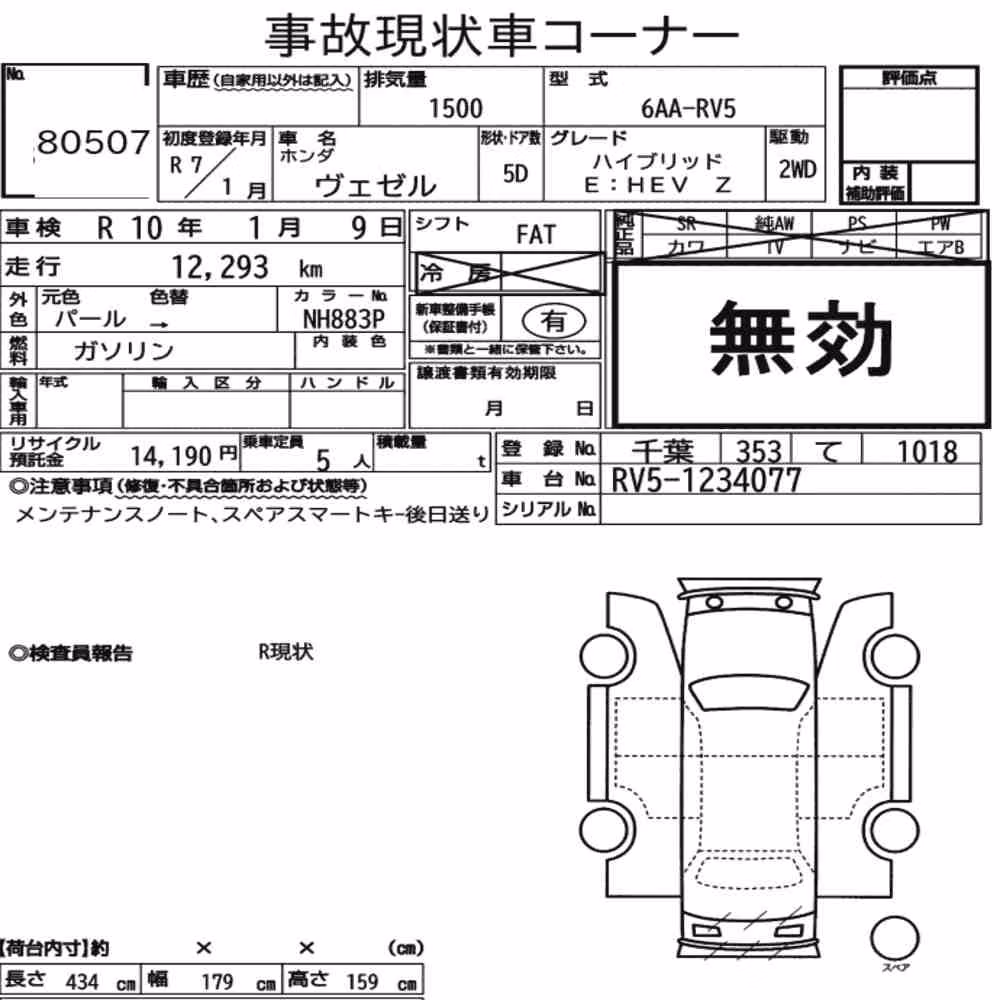 Notka aukcyjna: HONDA VEZEL HYBRID E:HEV Z