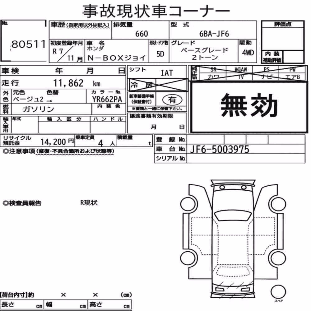 Notka aukcyjna: HONDA N-BOX JOY 4WD BASE GRADE 2 TONE