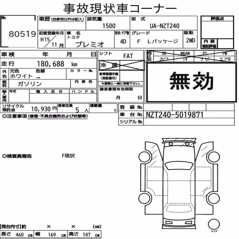Notka aukcyjna: TOYOTA PREMIO F L PACKAGE
