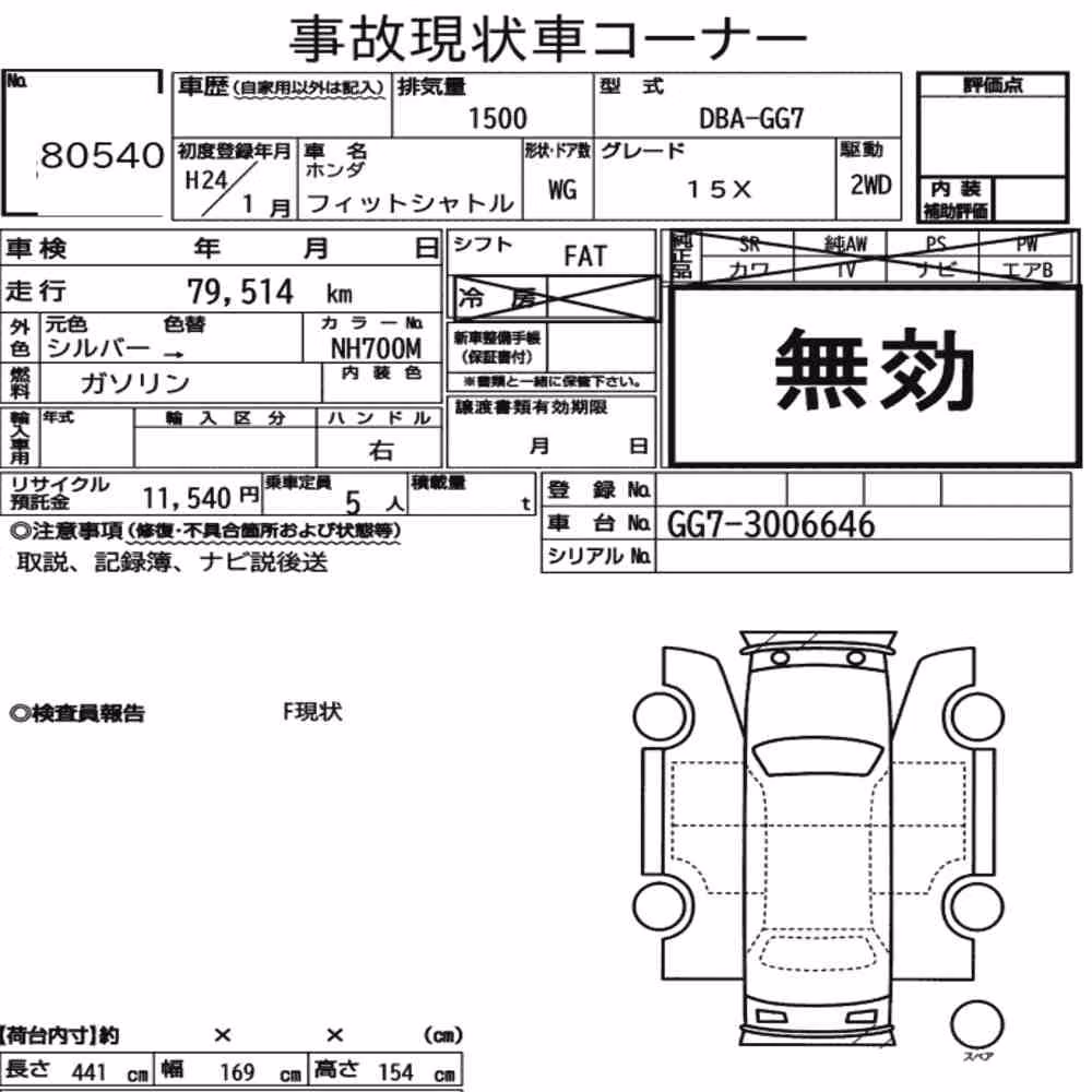 Notka aukcyjna: HONDA FIT SHUTTLE 15X