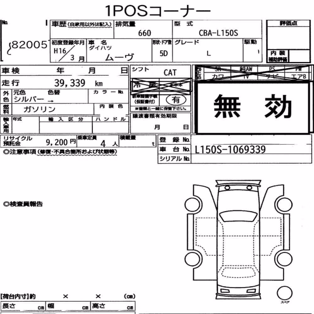 Notka aukcyjna: DAIHATSU MOVE L