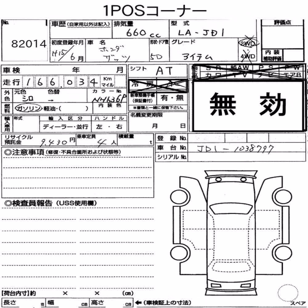 Notka aukcyjna: HONDA THAT’S ITEM
