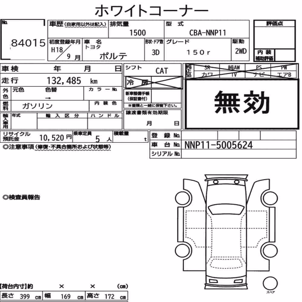 Notka aukcyjna: TOYOTA PORTE 3D 150R