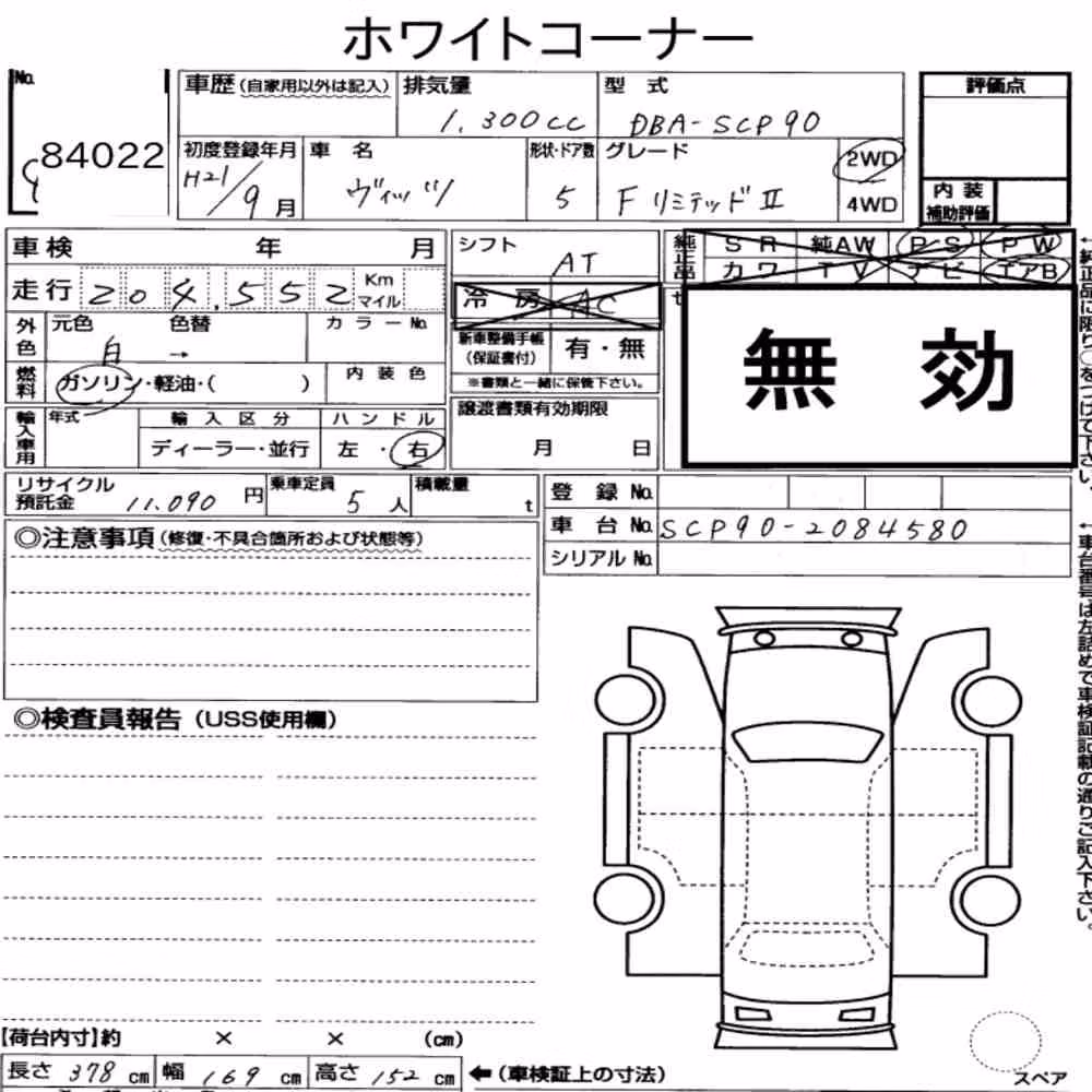Notka aukcyjna: TOYOTA VITZ 5D F LIMITED Ⅱ