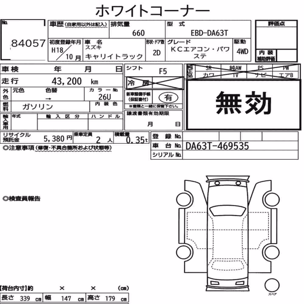 Notka aukcyjna: SUZUKI CARRY TRUCK 4WD KC AIR CONDITIONING POWER STEERING