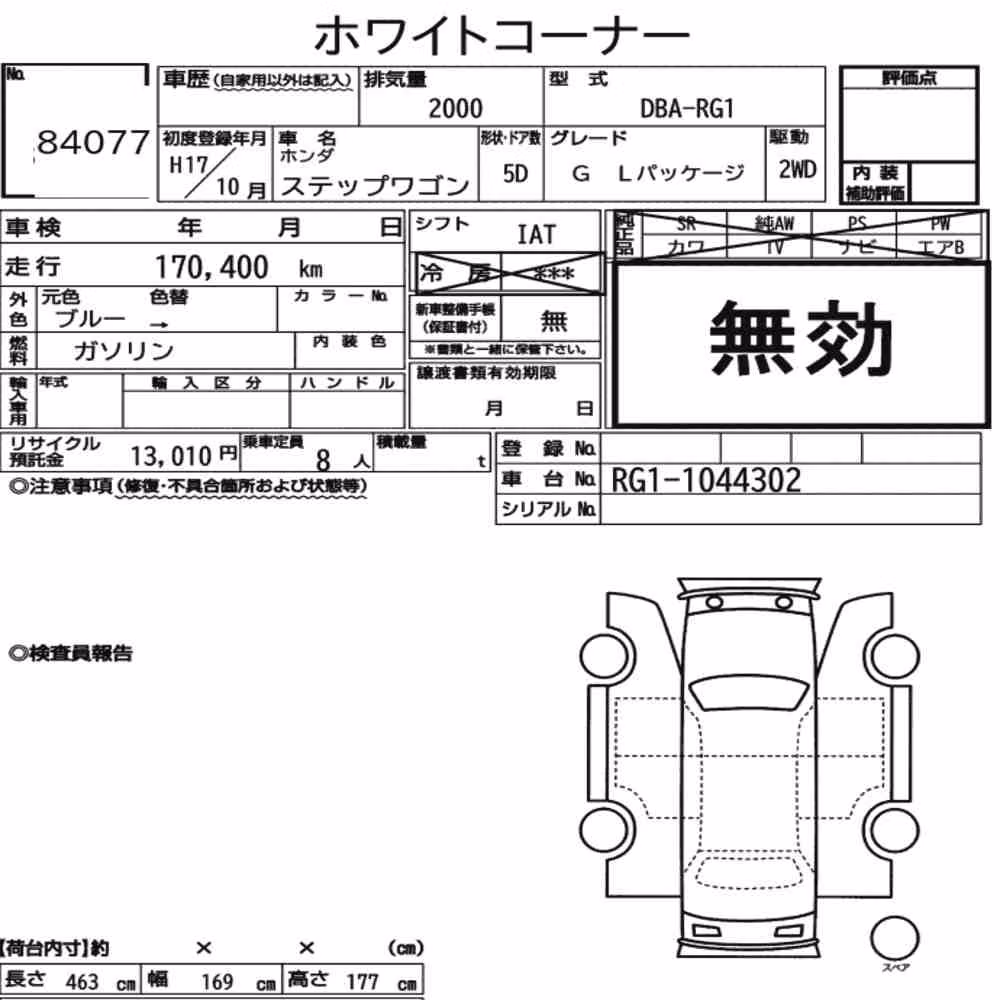 Notka aukcyjna: HONDA STEPWAGON 5D G L PACKAGE