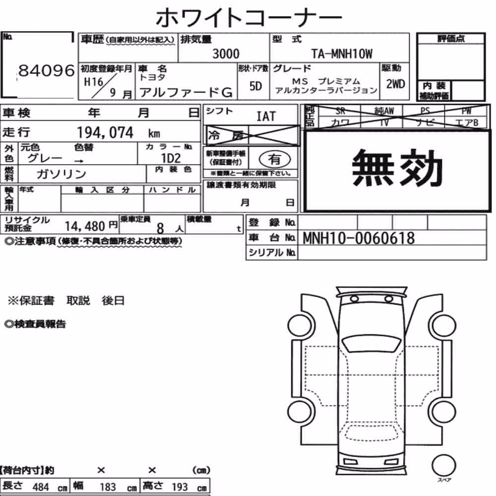 Notka aukcyjna: TOYOTA ALPHARD G MS PREMIUM ALCANTARA VERSION