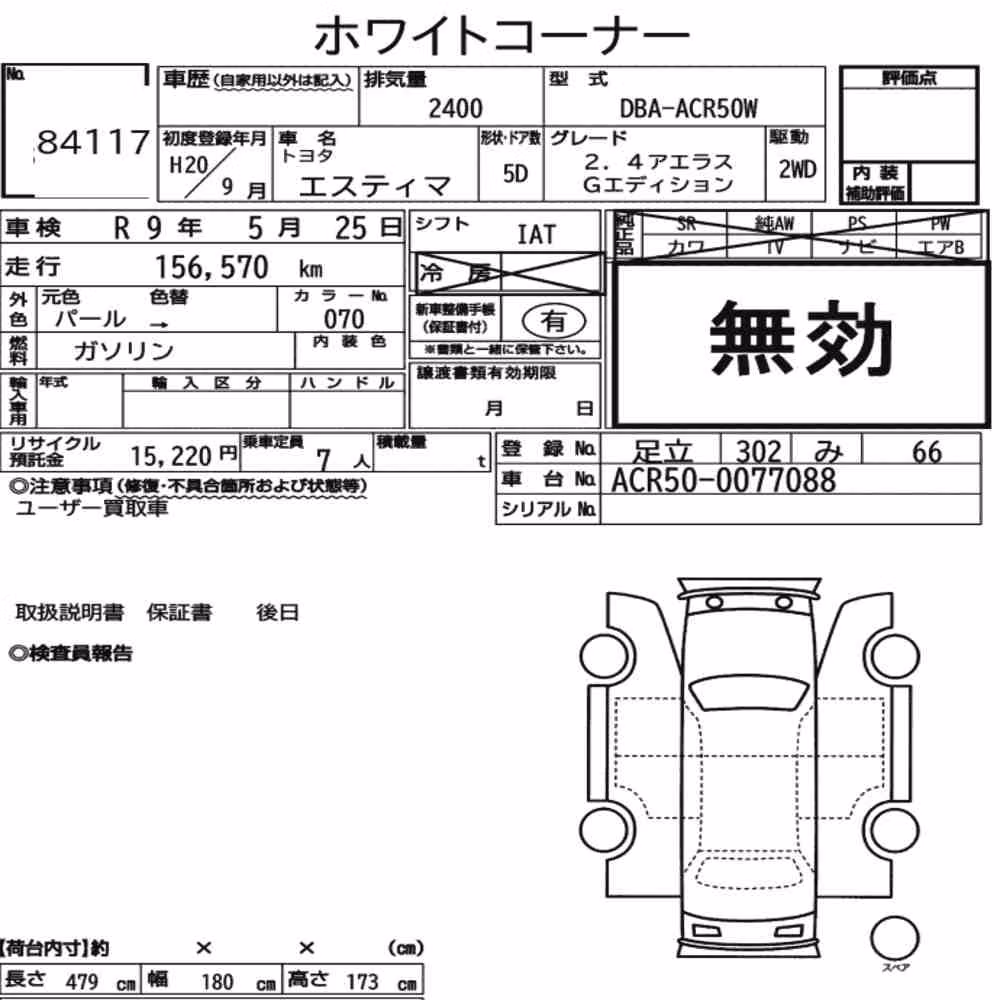 Notka aukcyjna: TOYOTA ESTIMA 5D 2.4 AERAS G EDITION