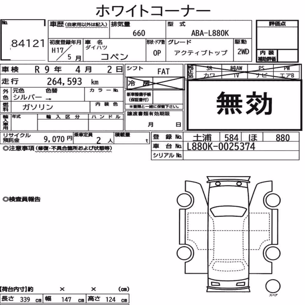 Notka aukcyjna: DAIHATSU COPEN OP ACTIVE TOP