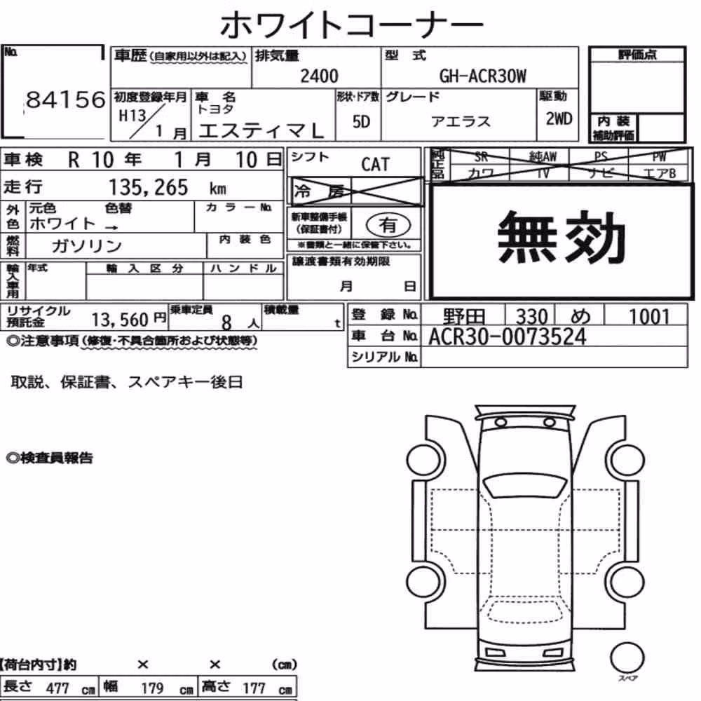 Notka aukcyjna: TOYOTA ESTIMA L AERAS