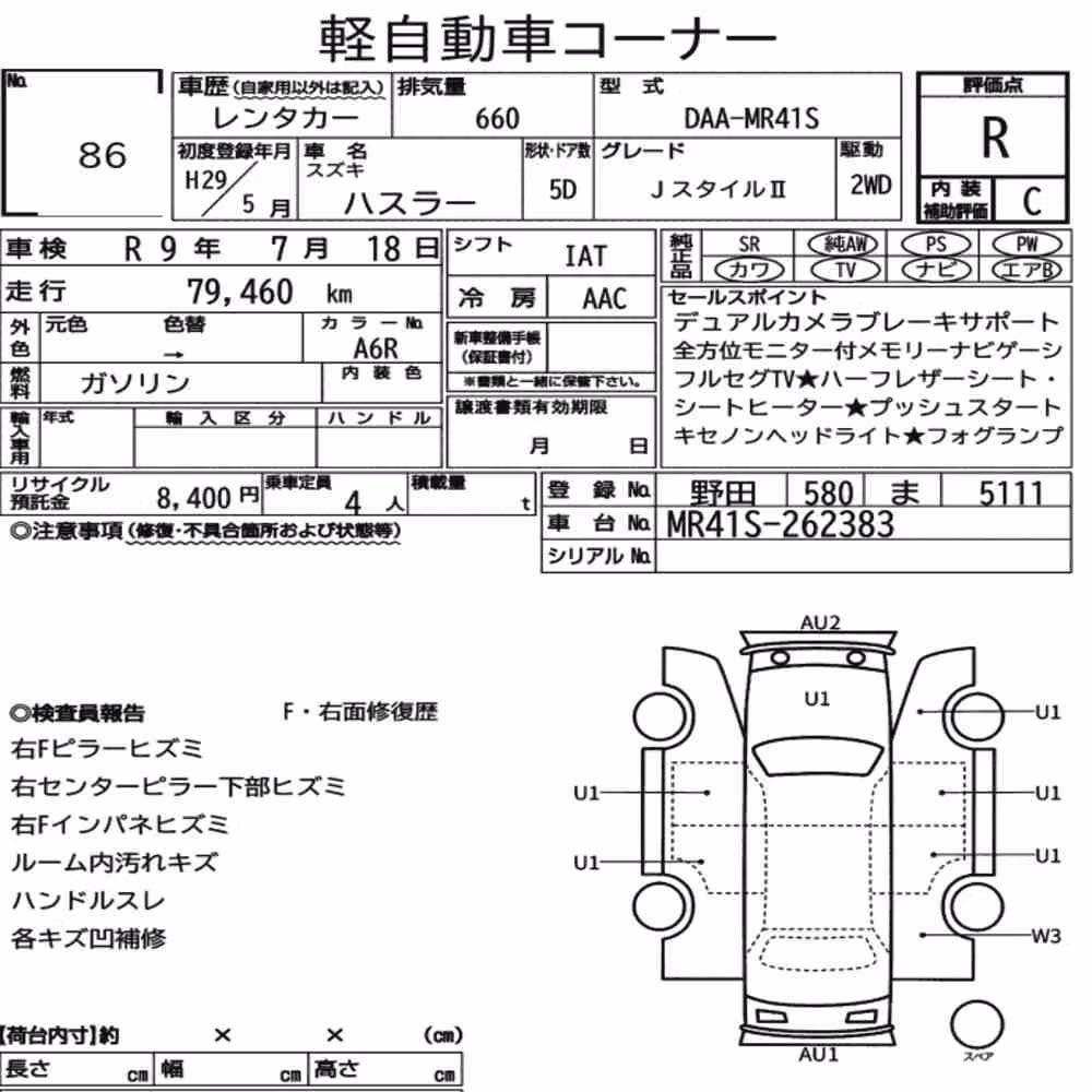 Notka aukcyjna: SUZUKI HUSTLER J STYLE Ⅱ