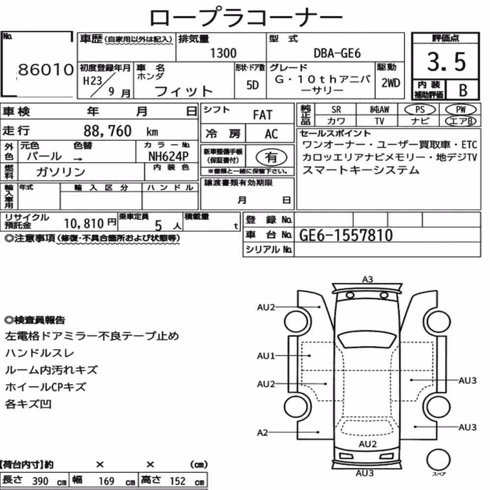 Notka aukcyjna: HONDA FIT G・10TH ANNIVERSARY