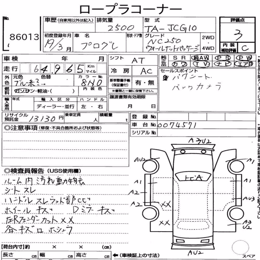 Notka aukcyjna: TOYOTA PROGRES NC250 WALNUT PACKAGE
