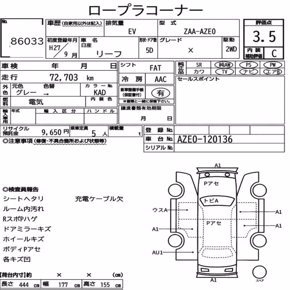 Notka aukcyjna: NISSAN LEAF X