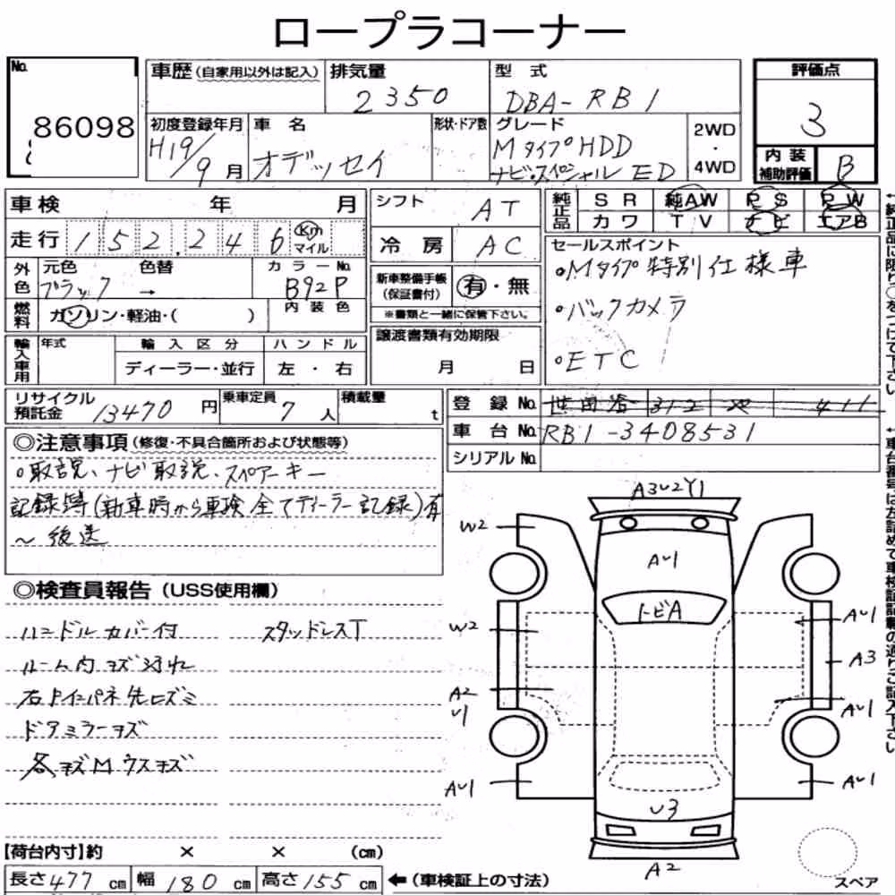Notka aukcyjna: HONDA ODYSSEY M HDD NAVI SPECIAL EDITION