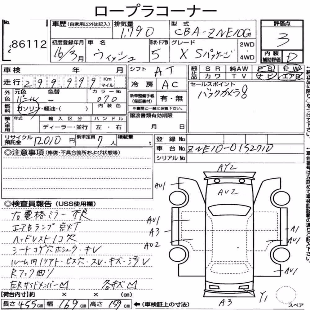 Notka aukcyjna: TOYOTA WISH X S PACKAGE