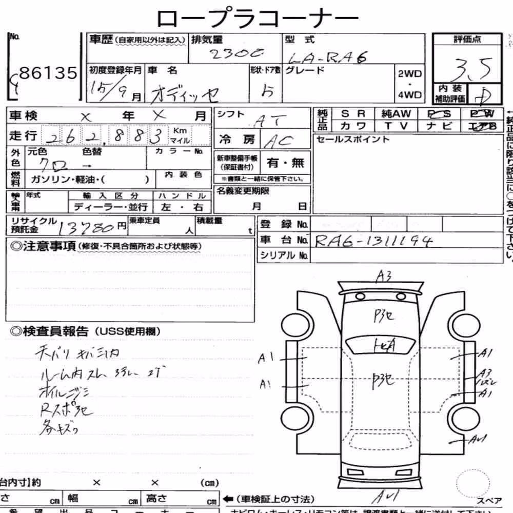 Notka aukcyjna: HONDA ODYSSEY