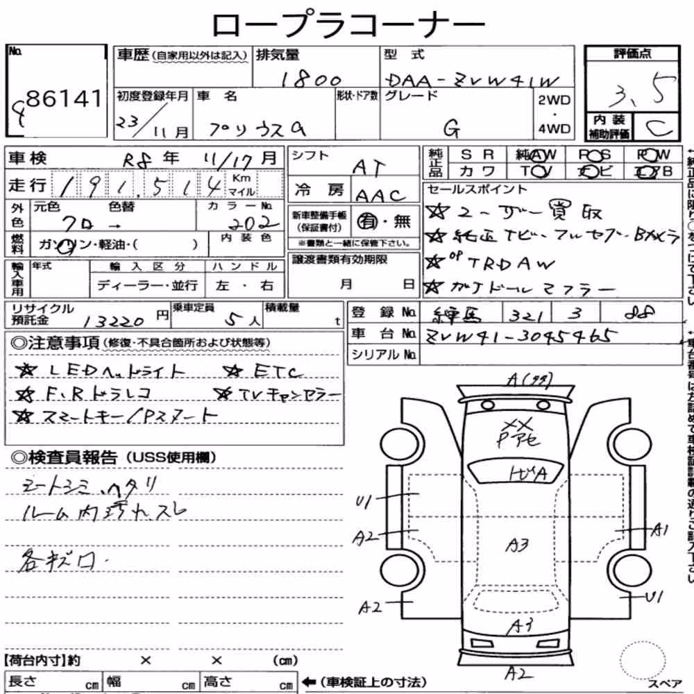 Notka aukcyjna: TOYOTA PRIUS ALPHA G