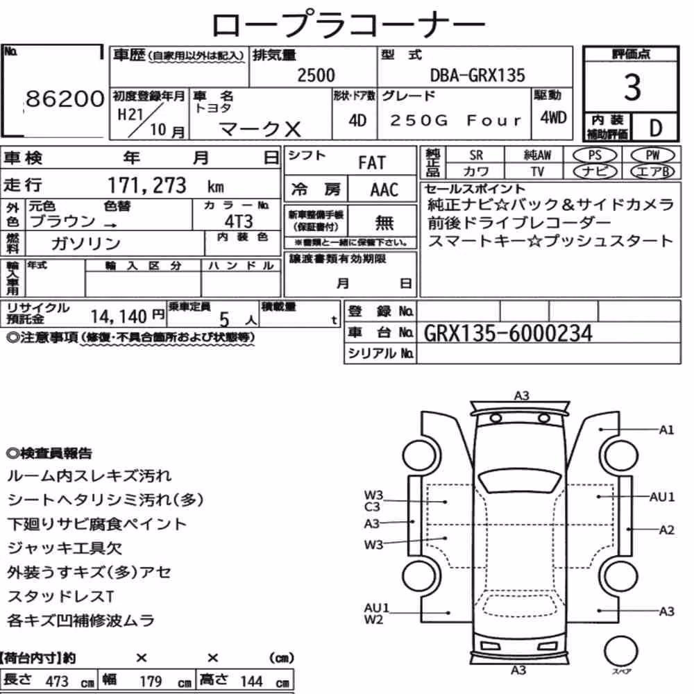 Notka aukcyjna: TOYOTA MARK X 4WD 250G FOUR